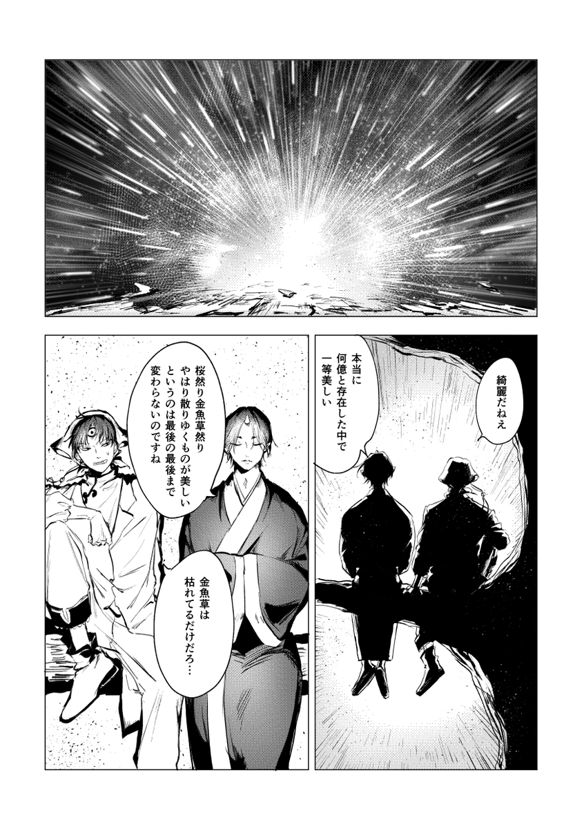 星の崩壊まで存在し残って一緒に消滅した白鬼が新しい世で同種族としてふたりぼっちで生まれるゆるい話
#令和4年6月2日白鬼記念日 