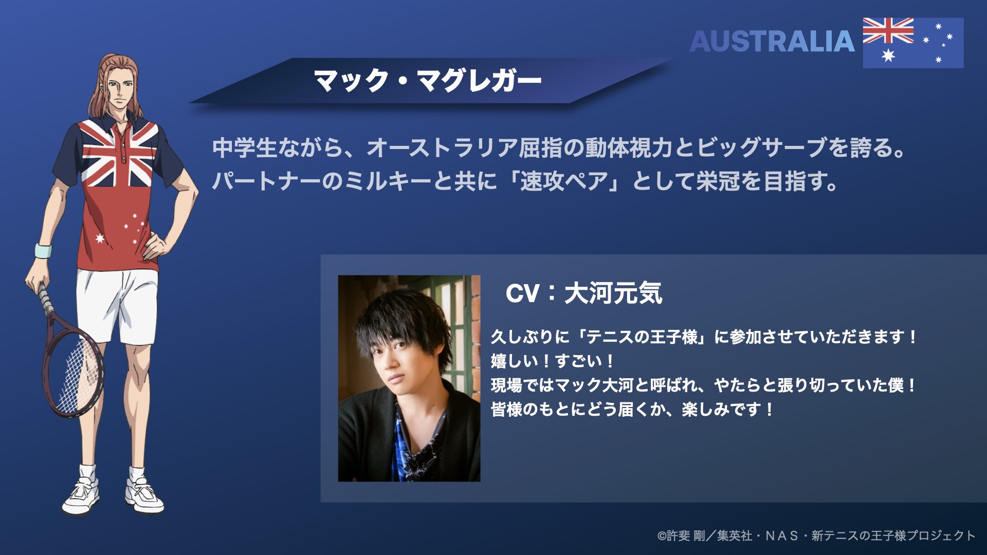 アニメ 新テニスの王子様 公式 世界ランク18位 Amp 開催国 オーストラリア代表 追加キャストからコメント到着 マック マグレガー Cv 大河元気 テニプリ 新テニu17w杯 T Co 7t3jbtfae4 Twitter アニメ 新テニスの王子様 公式 世界ランク18位 Amp 開催国 オーストラリア代表 追加キャストからコメント到着 マック マグレガー Cv 大河元気 テニプリ 新テニu17w杯 T Co 7t3jbtfae4 Twitter