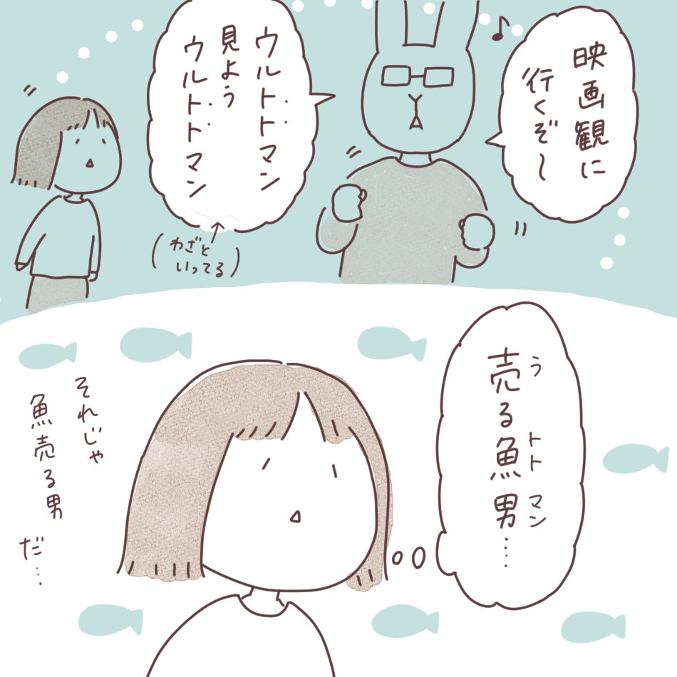 日記まんが「ウルトラマンを観た日」
 #ボンヤリ日記まんが 
