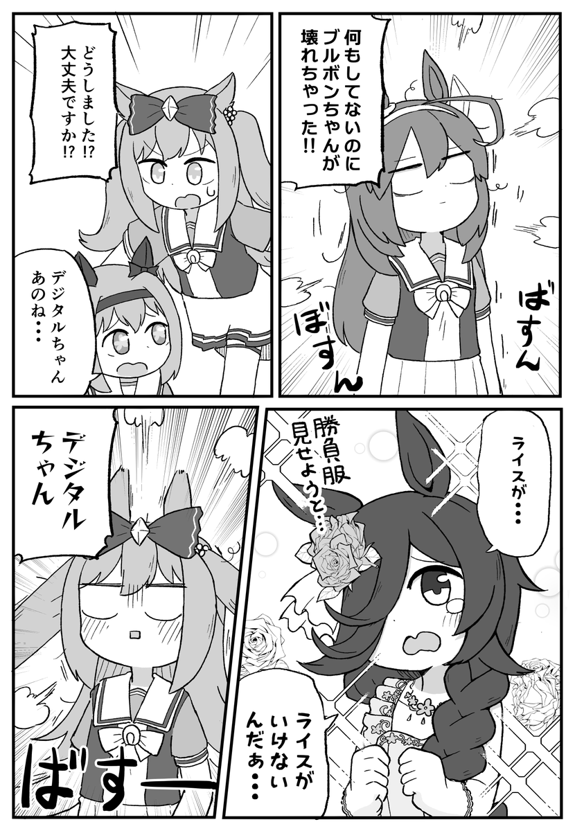 何もしてない
#ウマ娘 