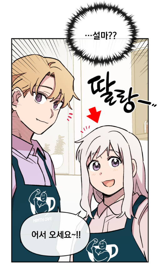 <힘 쓰는 일은 자신 있습니다!>
38화가 봄툰에 업로드 되었습니다. 
이번화는 격투장면, 분노의 탈의장면, 야한장면, 피자, 데이트 등 온갖 장면이 다 나오네요.
미리보기는 이쁜 하루랑 신배로!
감사합니다~ ☺️
https://t.co/BfFfO1DWHv
#힘쓰 