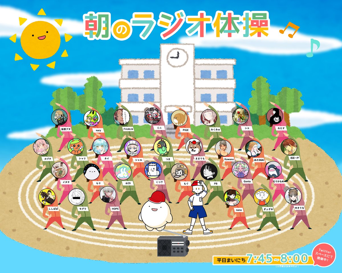 <a href="/b/">b</a> 
スペース文化祭「チーム朝のラジオ体操」
進捗（ほぼ完成）