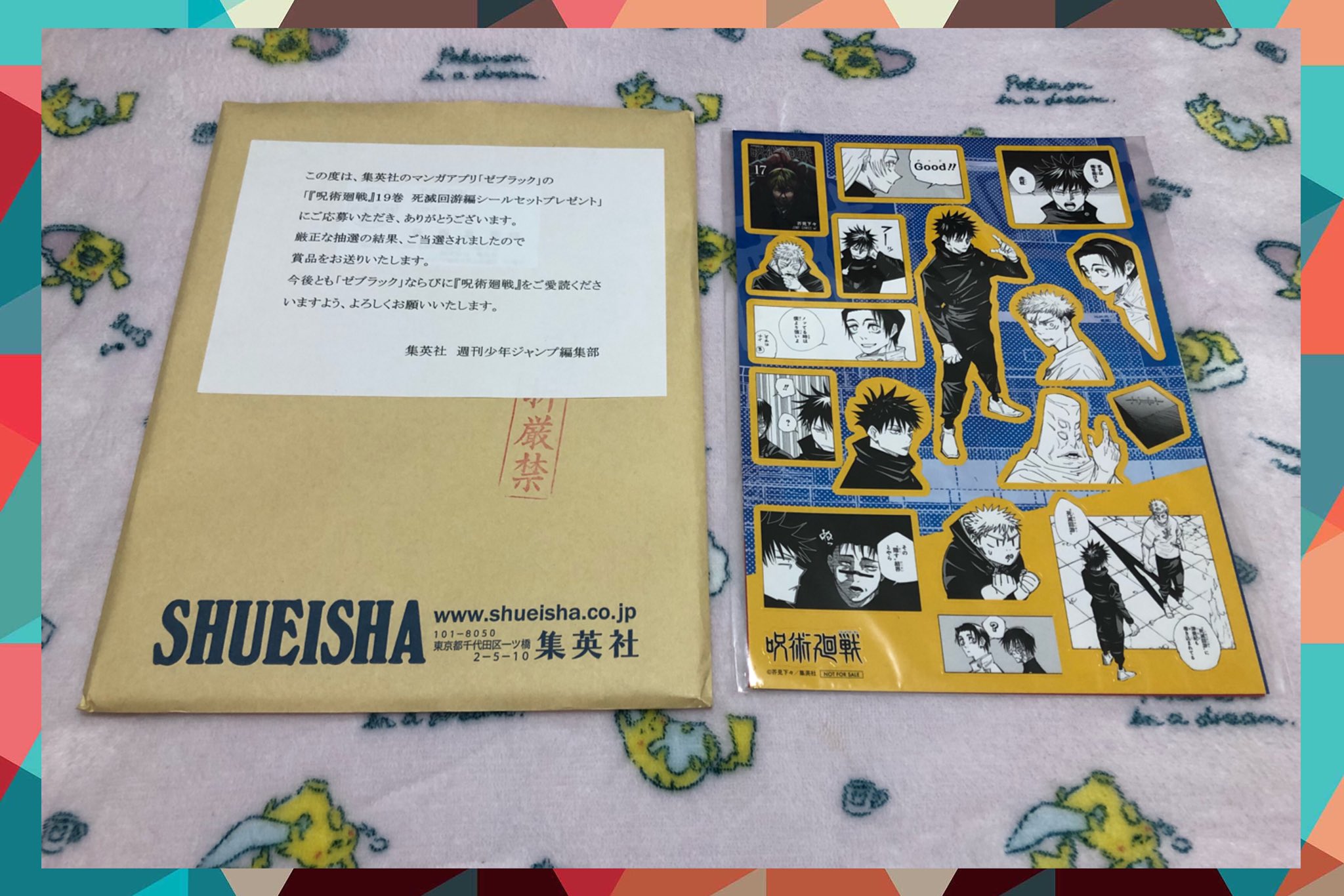 呪術廻戦 19巻 死滅回游編シールセット ゼブラック　当選品　レア ゼブラック（集英社公式・総合電子書店） on X: 