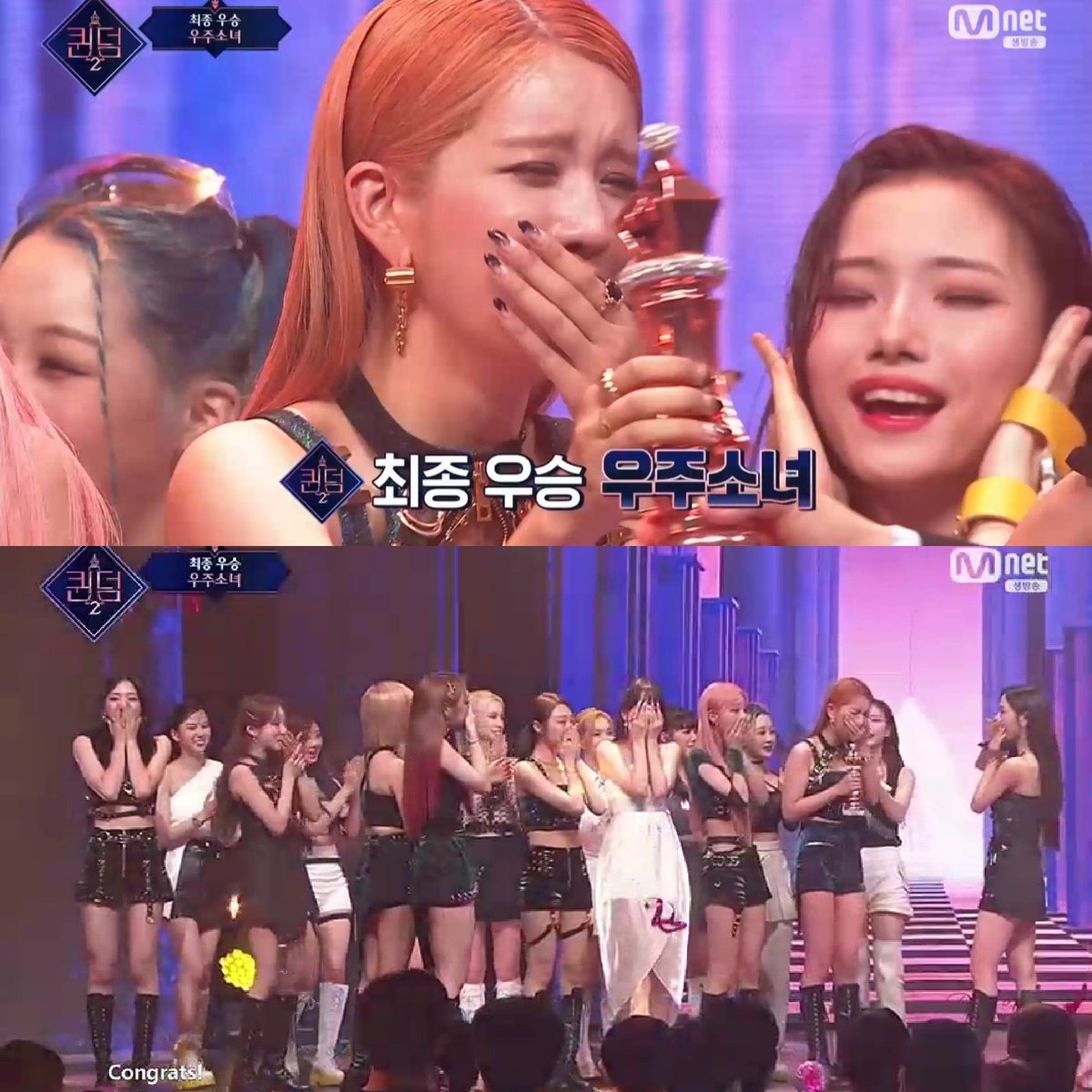 ขอแสดงความยินดีกับ #WJSN แชมป์รายการ #QUEENDOM2 ยอดเยี่ยมมาก

และทุกคนที่เข้าร่วมรายการนี้สุดยอดมาก ๆ ครับ