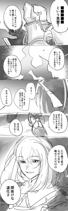 トラオムとかいう後漢末期に汎オベが居なくて
良かった～っていう漫画 