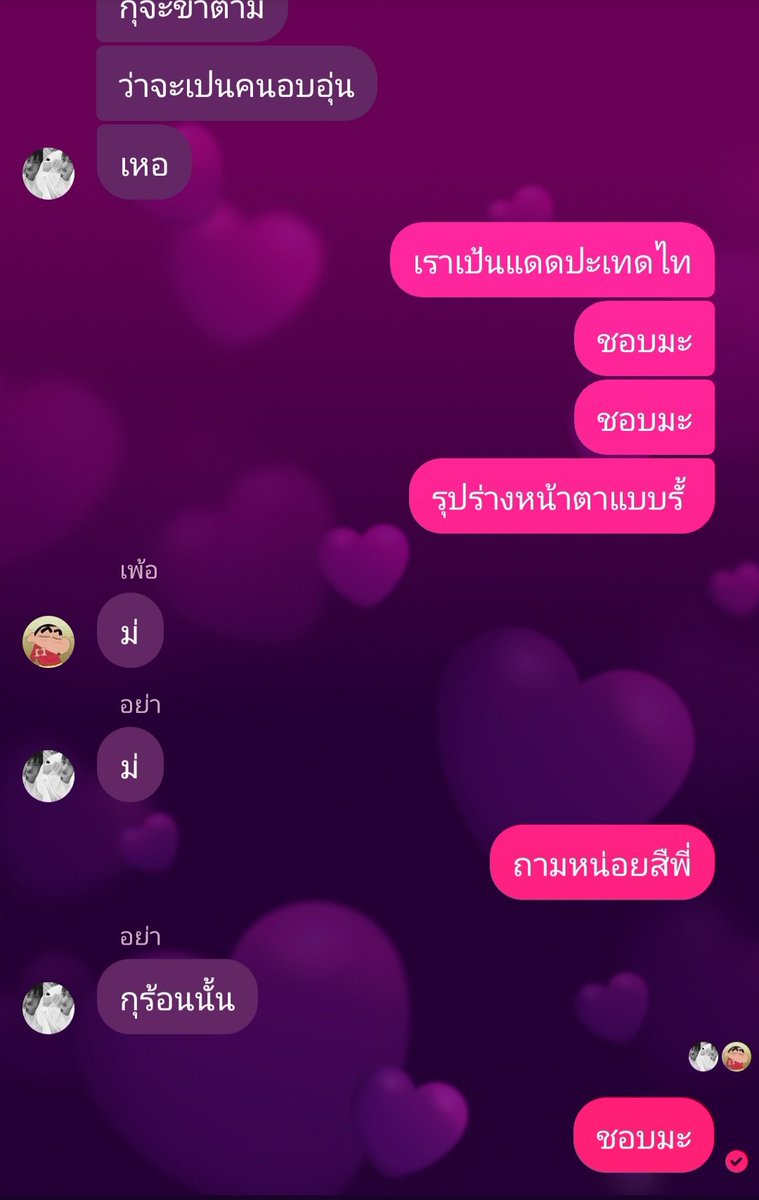 ม่นะ