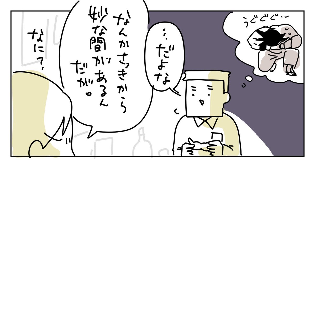 オット日記。
生まれてはじめてGOKUUさ描いた。

#コミックエッセイ 