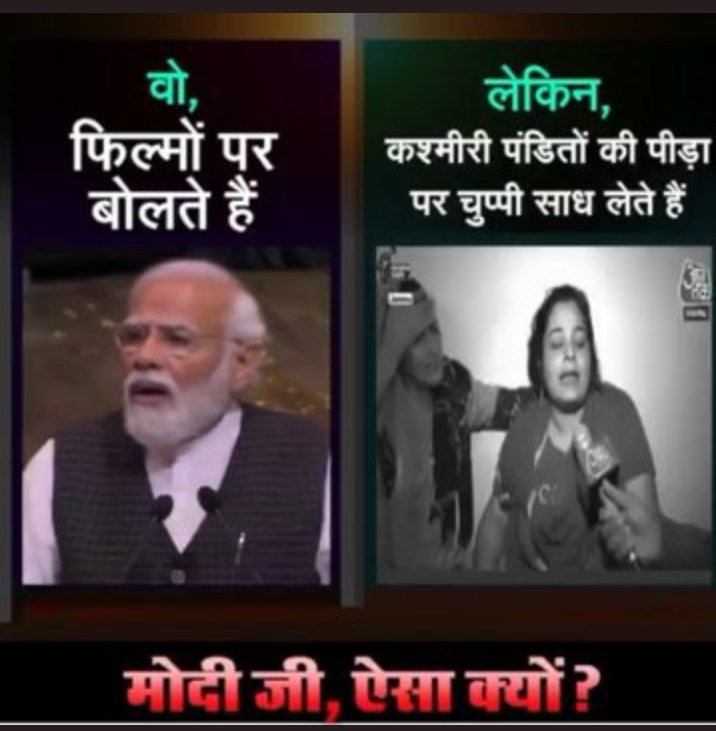 देश का पीएम और एचएम दोनो ने अपने हठधर्मिता के चलते कश्मीरी पंडितों को मौत के मुंह में धकेल दिया है ,और अब चुप चाप तमाशा देख रहे हैं !!