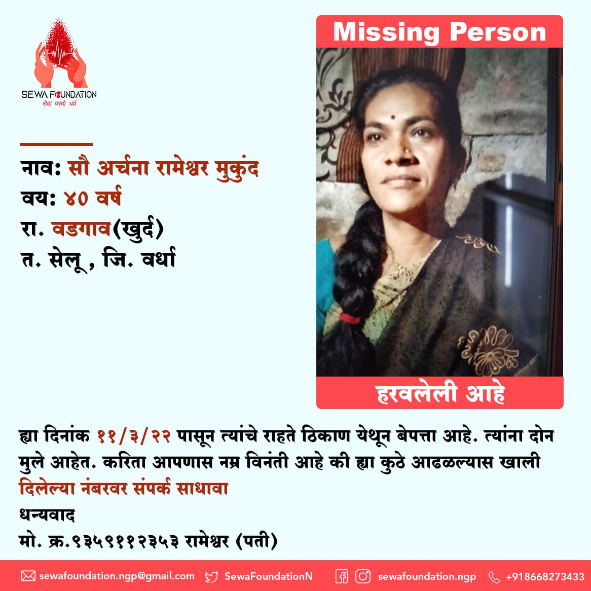 SewafoundationN's tweet photo. Please help to find her🙏
@WardhaPolice https://t.co/pgCAuEwIQL