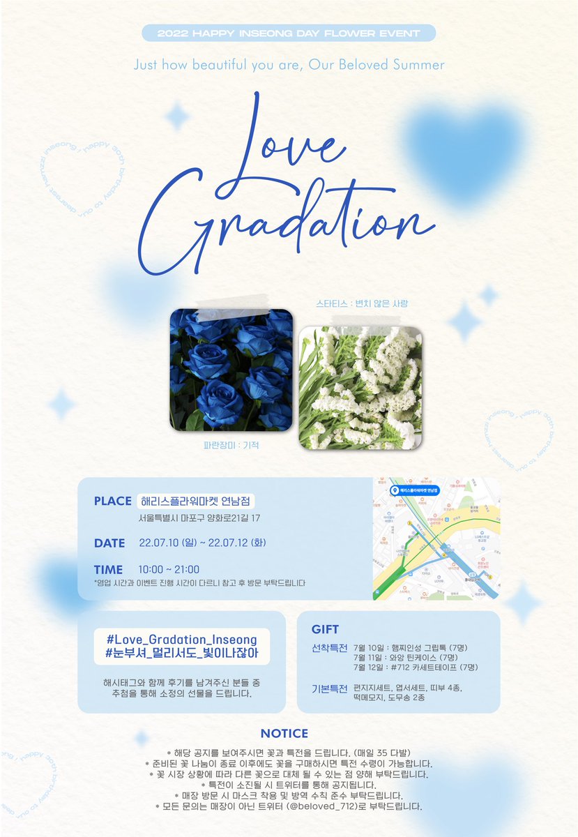 beloved_712's tweet photo. ⠀
2022 𝖧𝖠𝖯𝖯𝖸 𝖨𝖭����𝖤𝖮𝖭𝖦 𝖣𝖠𝖸 🎂 

𝙇𝙤𝙫𝙚 𝙂𝙧𝙖𝙙𝙖𝙩𝙞𝙤𝙣 ˖ ࣪⊹ᰔ

𝖤𝗏𝖾𝗇𝗍 𝟣. 𝖥𝗅𝗈𝗐𝖾𝗋 🌷

📍해리스플라워마켓 연남
📍22. 07. 10 - 07. 12
 
 * 자세한 내용은 이미지 참고 해주세요 :)

#Love_Gradation_Inseong
#눈부셔_멀리서도_빛이나잖아
#인성 #INSEONG https://t.co/mYd54diHnp