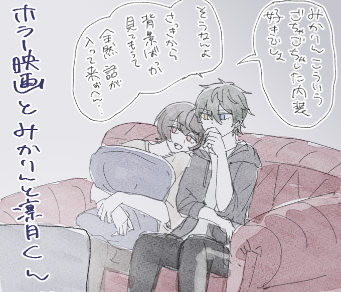 みかりつくんホラー映画鑑賞ボイスありがとうね これは全然ビビらないタイプのふたり 