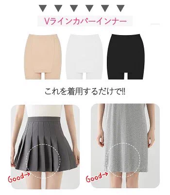 これ1枚で悩み解消♡「ｖラインカバーインナー」が優秀すぎる。
