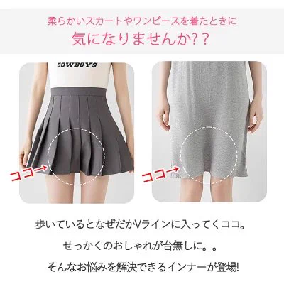 これ1枚で悩み解消♡「ｖラインカバーインナー」が優秀すぎる。