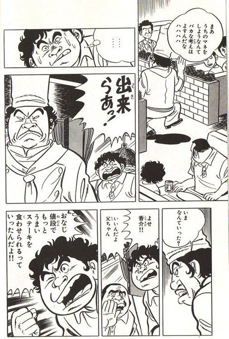 スーパーくいしん坊のtwitterイラスト検索結果 スーパーくいしん坊のtwitterイラスト検索結果