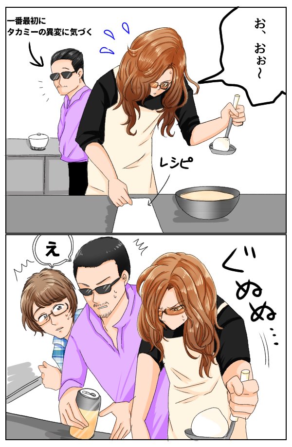 伝説のカツ丼回 このあとタカミーが 「玉ねぎ切るって書いてなかったん