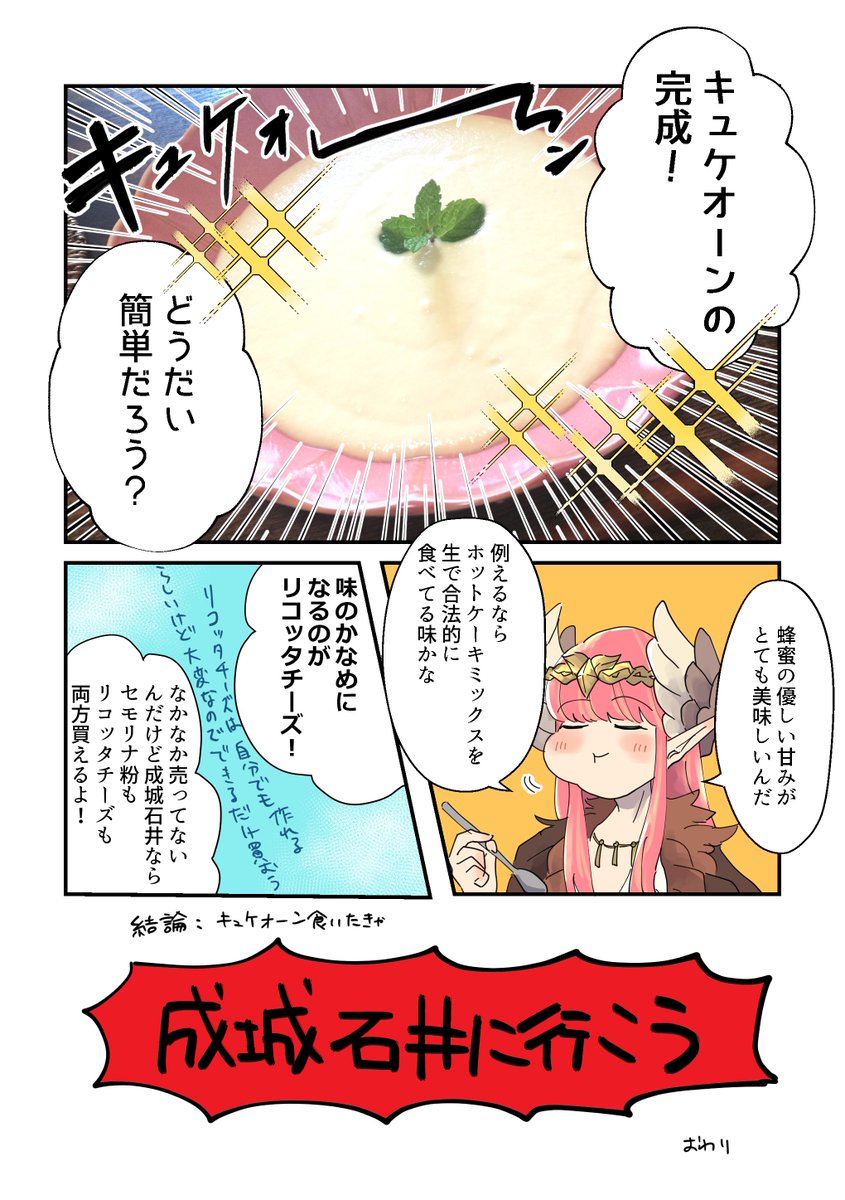 今こそキュケオーンのレシピが必要な時だろう。 