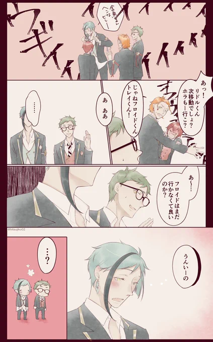 #ひらいて赤ブー
ツイ◯テッ◯ワン◯ーラ◯ド
フ🦈イ🦈・リー🦈×ト♣️イ・ク♣️ーバー

好きな子と2人きりになるととたんにおとなしくなる。

夢のフロトレ🦈♣️オンリーへ!
RT集計ですのでRTにてご支援お願いいたします! 