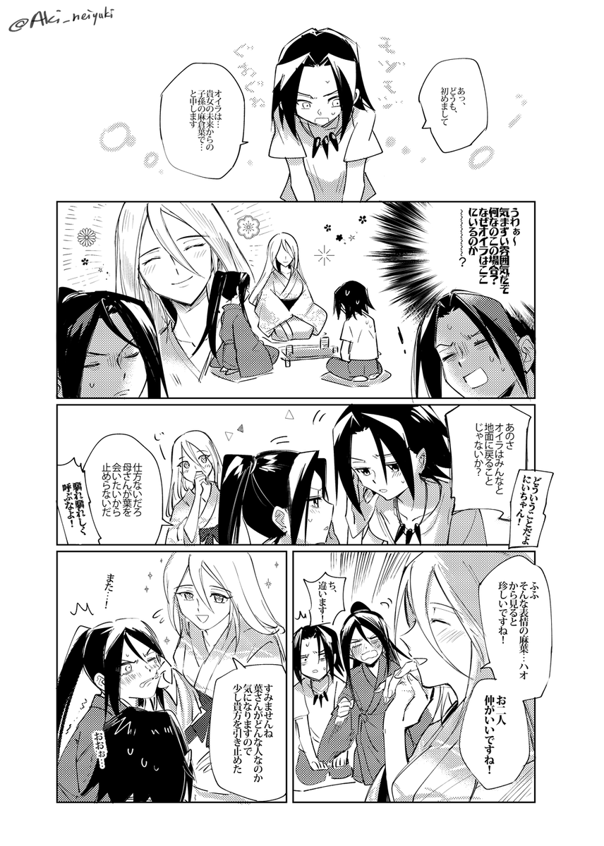 ちょっとやってみました🥺 | あき さんのマンガ | ツイコミ(仮)