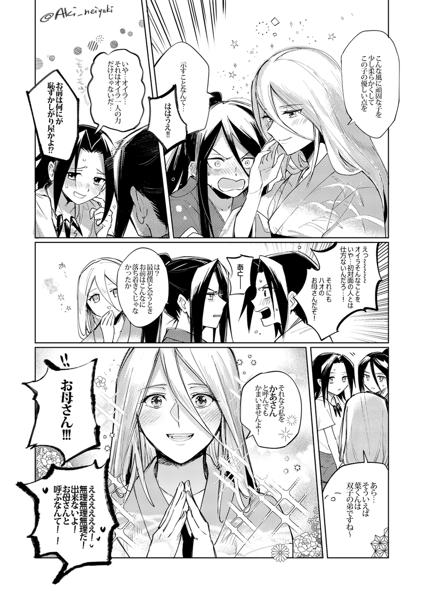 ちょっとやってみました🥺 | あき さんのマンガ | ツイコミ(仮)