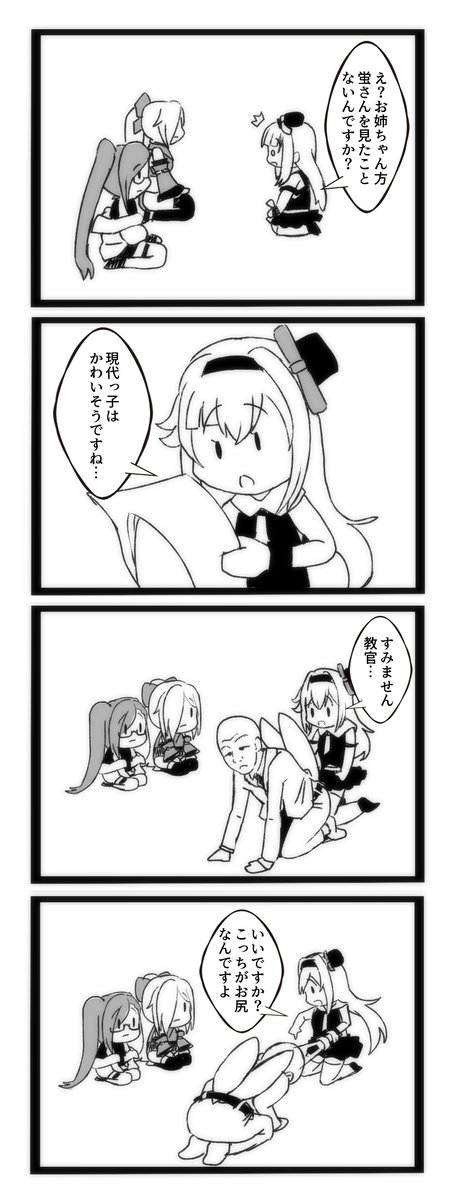 【パロディ】蛍をしらない
#ピノの自由帳 
#すずあーと
#イオリの森美術館
#小峠英二 