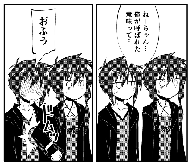 これは弟を呼んだことをもみ消したいときに使えるやつです 