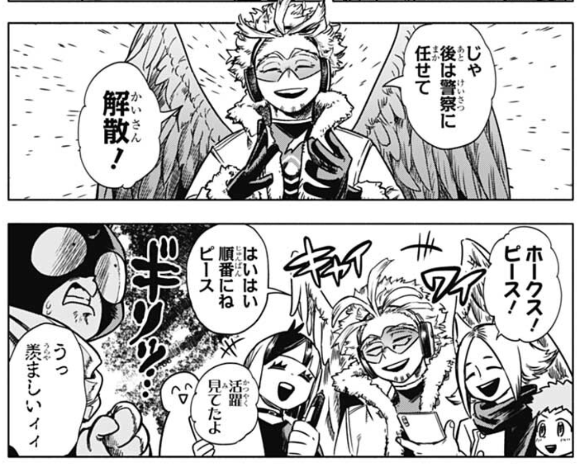 Hawks and his fanservice. 