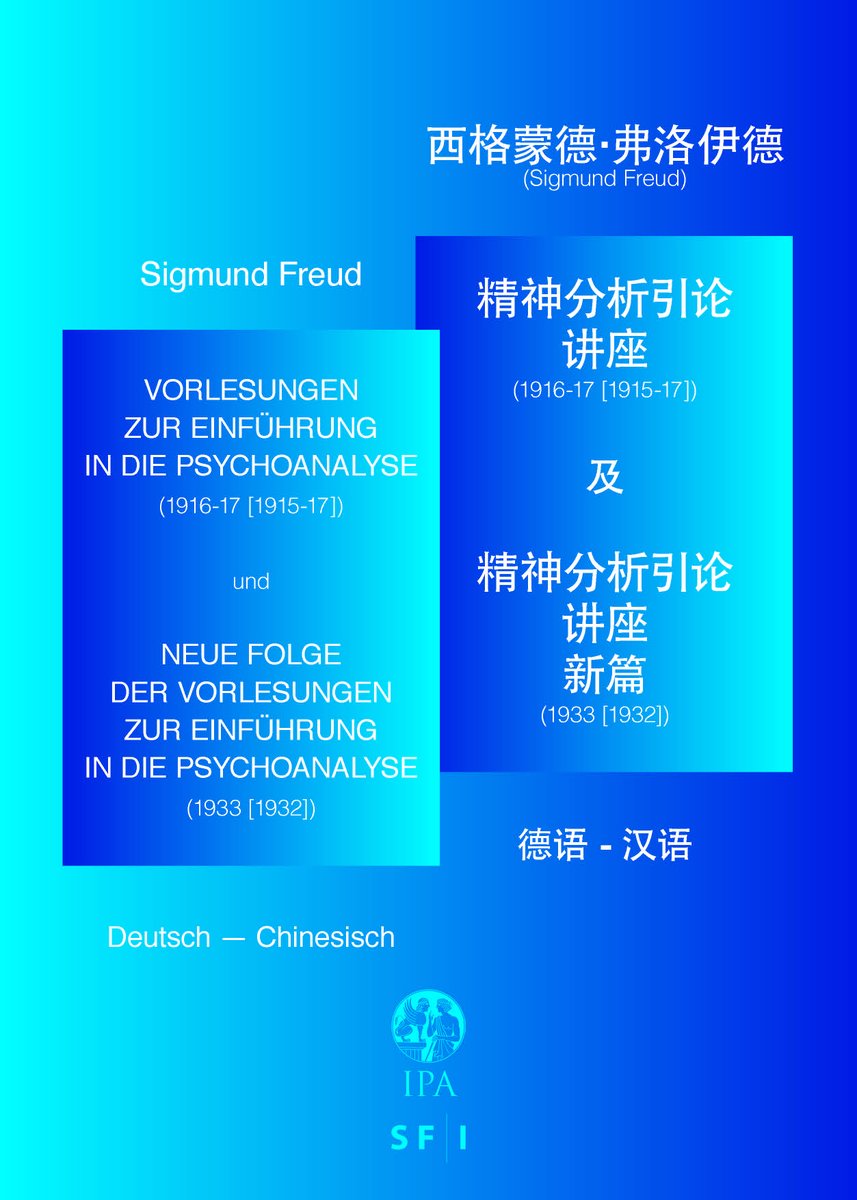 IPAonline's tweet photo. IPA网站上线新出版物：弗洛伊���讲座中文译本

我们欣喜地宣布：西格蒙德·弗洛伊德的精神分析引论讲座（1917）及精神分析引论讲座新篇（1933）的德汉译本，该译本由德语母语的精神分析师、汉学家及汉语母语翻译们协作完成：（插入IPA网站链接）。

https://t.co/INpu6OaqEO https://t.co/aE9fhtSCUu