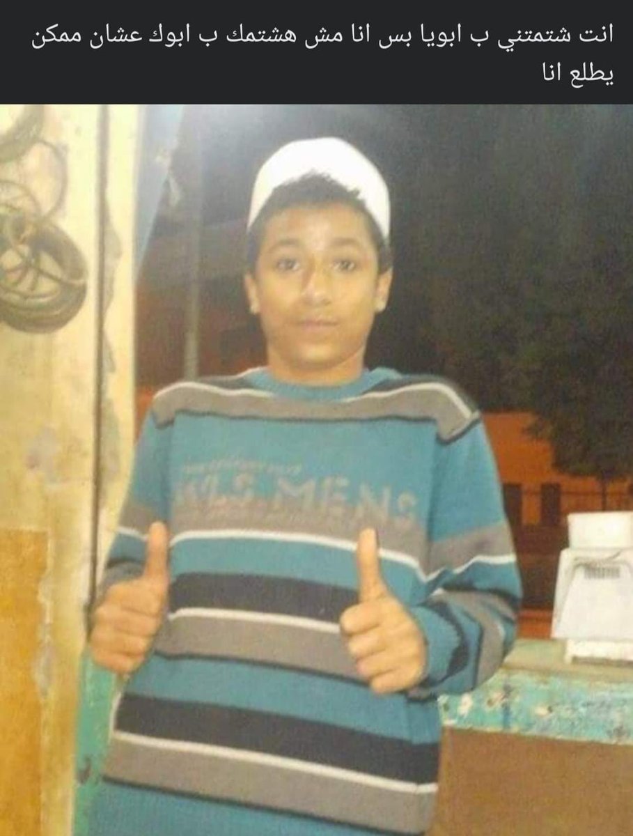 بيكيه لجافي