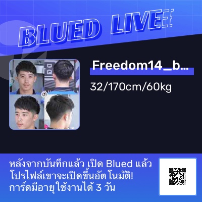 thaigayss's tweet photo. Freedom14_bwc ชวนคุณไปดู LIVE ของเขานะ รีบไปดูเลย! #Blued #BluedThailand  #BluedLIVE https://t.co/OgeHlhbYCJ https://t.co/zuWes2IHyK