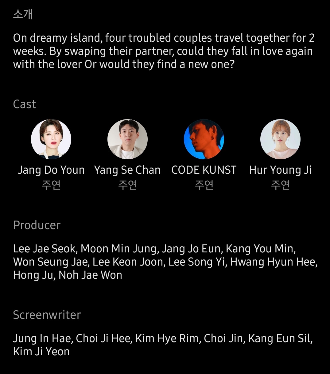 Pw 2602 Hur Youngji Change Days Season 2 Ep 1 Cut Playlist T Co Etntyratfa Watch On Kakaotv And Netflix Eng Sub Available Season 1 And 2 Available On Netflix 체인지데이즈2