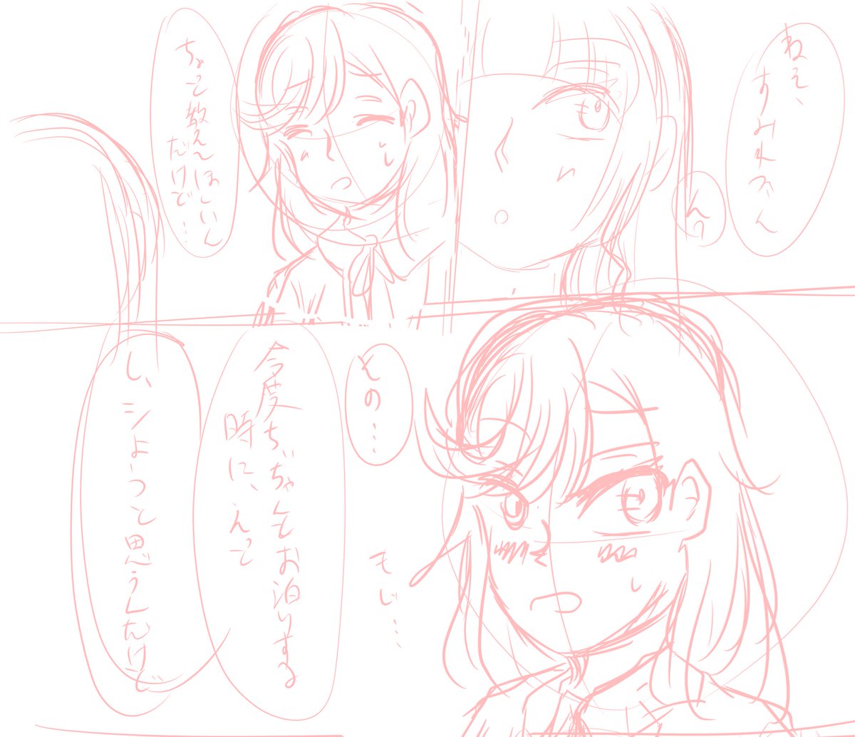 光の速さでクソラフ仕上げたから寝る 