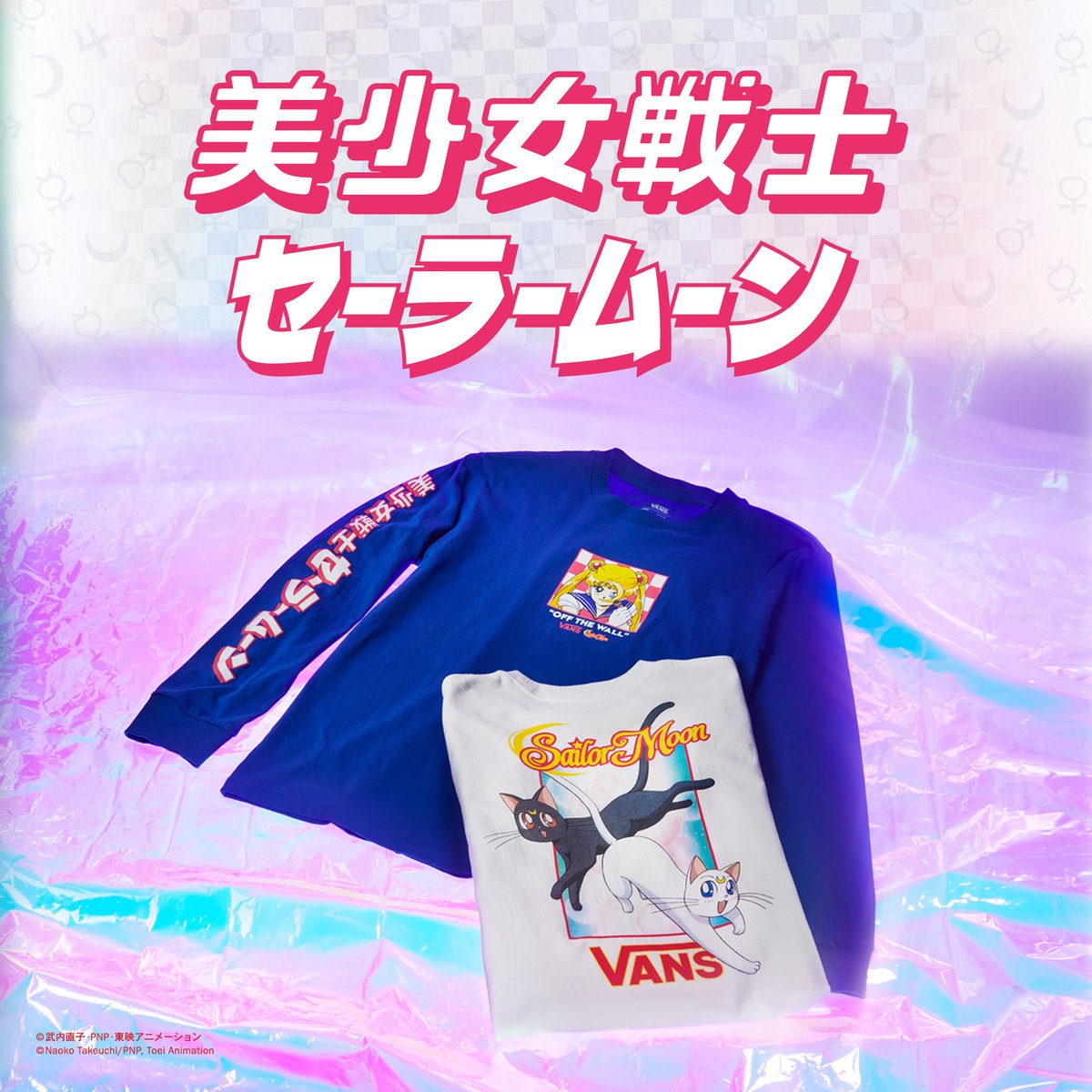 Vans's tweet photo. Vans and Pretty Guardian Sailor Moon come together for a special collection celebrating love and friendship. The collection of footwear, apparel and accessories is arriving soon. Learn more at https://t.co/hsJcqo5iSw https://t.co/abpNkHrWyN