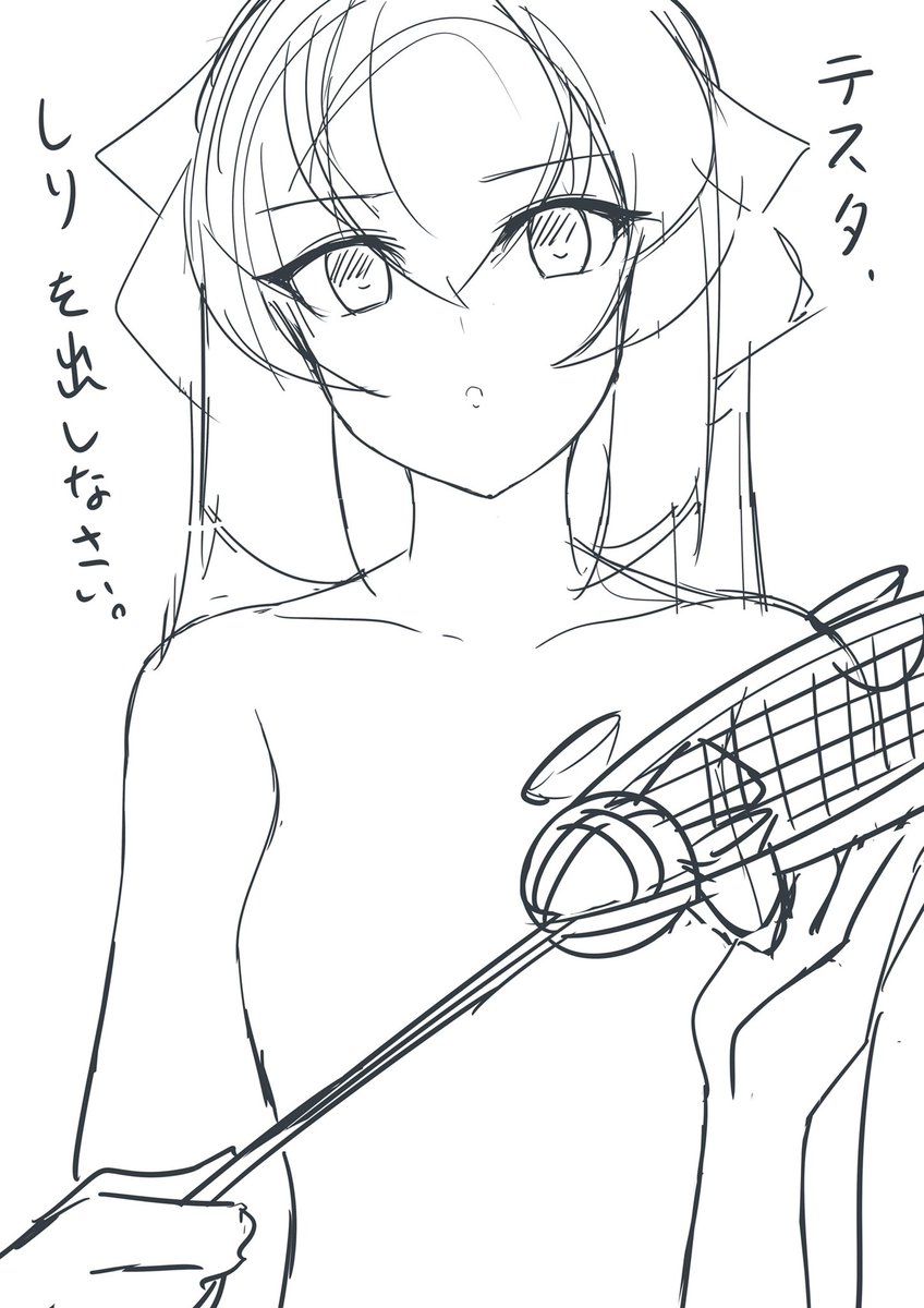 アリス様は「しり」なんて言わないけど言って欲しいラクガキ 