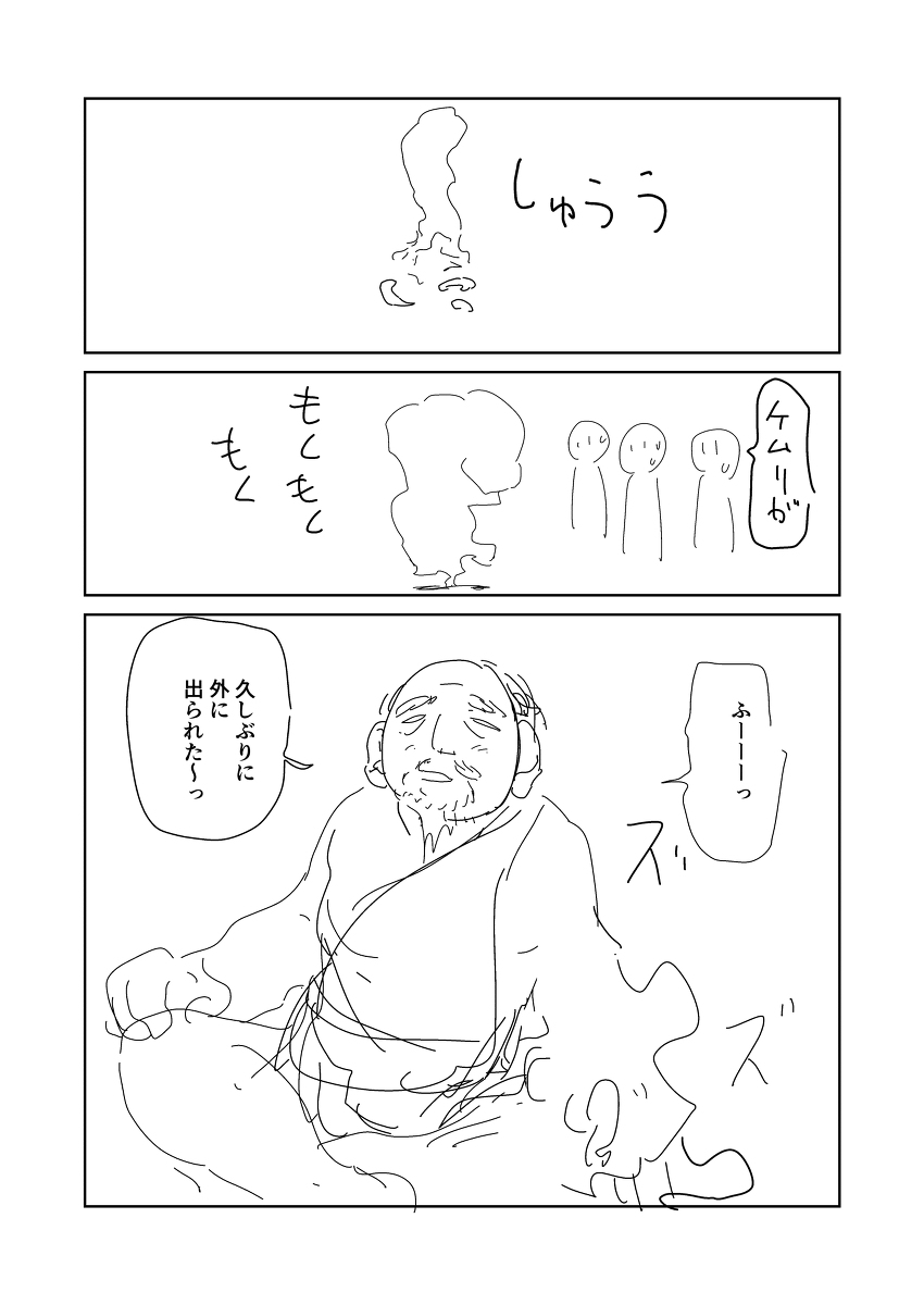 スカイファイア104 #漫画 https://t.co/IK3y91vgtP 