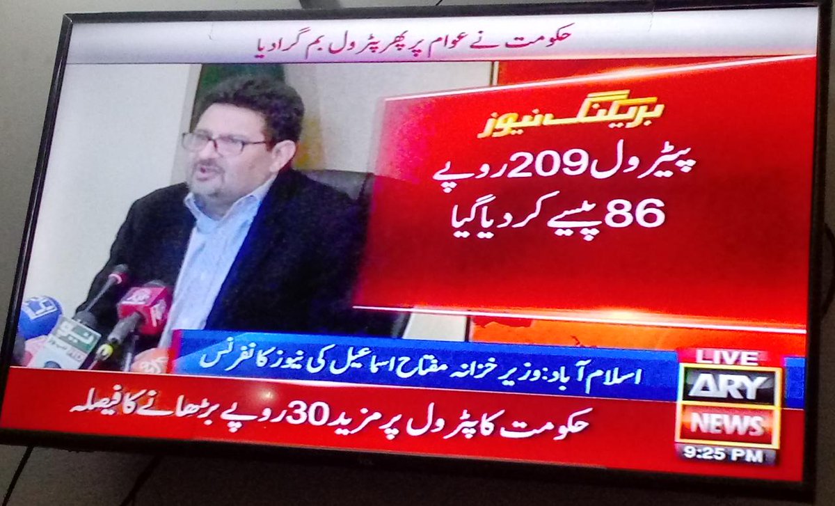 Another hike of 30rs in petrol prices. What else can be expected from this imported government #وہ_کون_تھا #YehWrongNumberHai #ٹوکرا_صحافت_بند_کرو