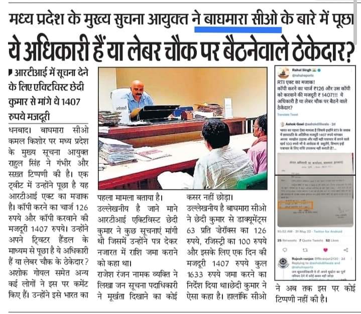 ashokdilliwala's tweet photo. Ashok Goel के twitter handle पर डाले गए ट्वीट की खबर अखबार में प्रकाशित हो गई.
#Dilliwalla
@rahulreports
#RTI https://t.co/Aa9qynKWIJ