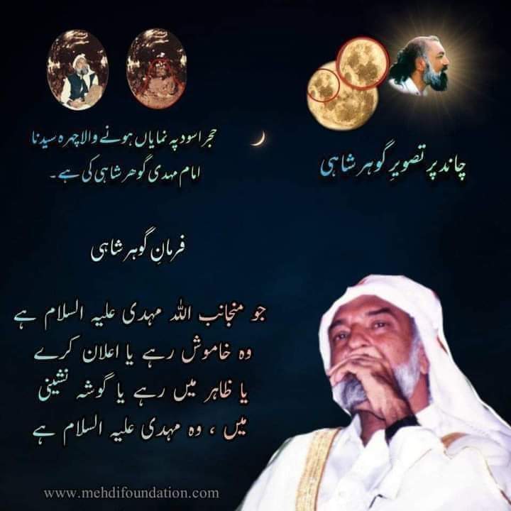 SumeraKamran9's tweet photo. #ifollowGoharshahi #imamMehdiGoharshahi #Goharshahi #alratv #sufiam. https://t.co/VgWhtS0SFj