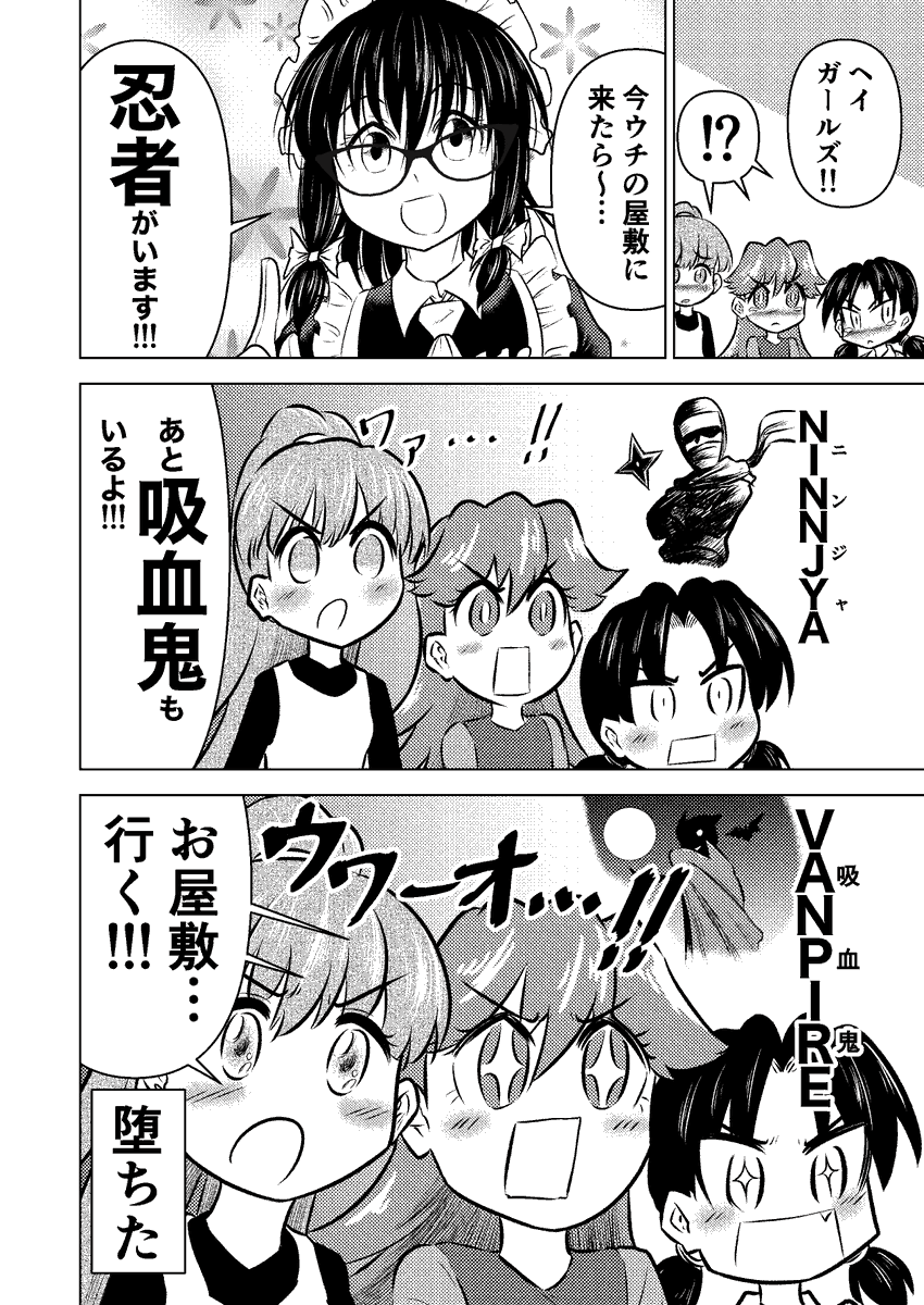 出来た… メイドさんがちびっ子達をお屋敷に誘う話が…
