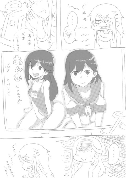 あんなChang  16さい ふくらみかけ 