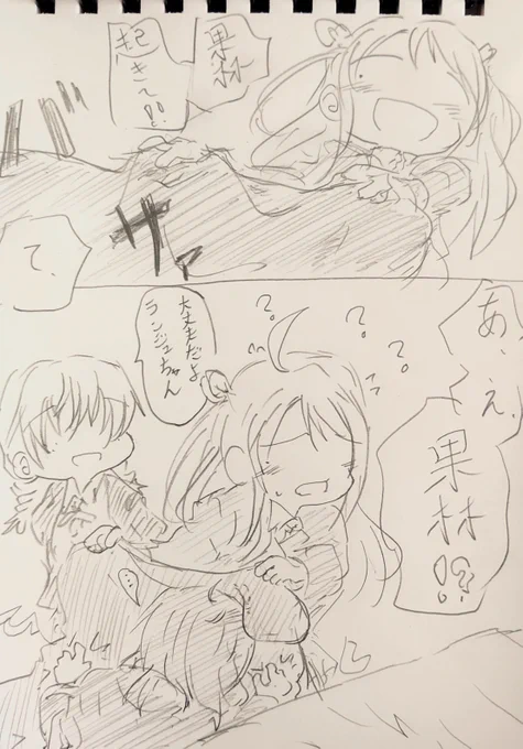 目覚まし攻防。 