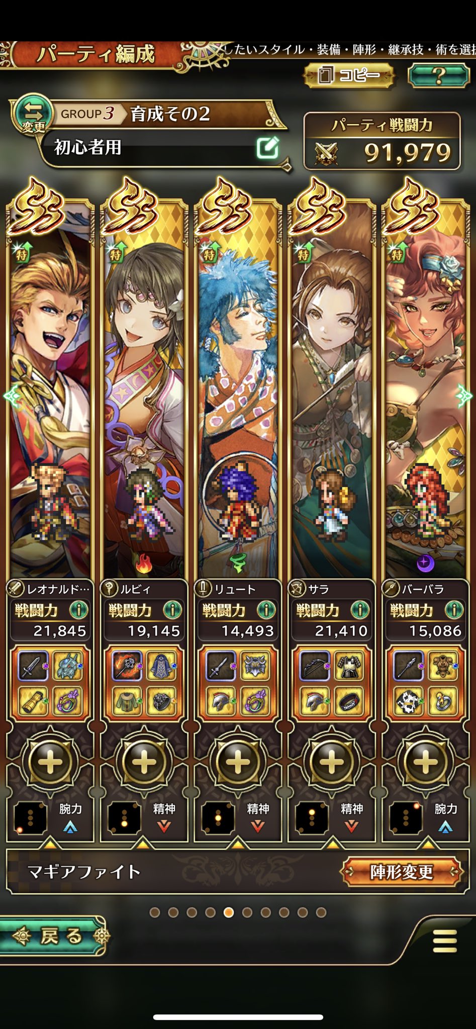 Sasa サガシリーズ初心者おすすめ主人公でパーティ作ってみました ミンサガrs T Co Gxmd8rurjt Twitter