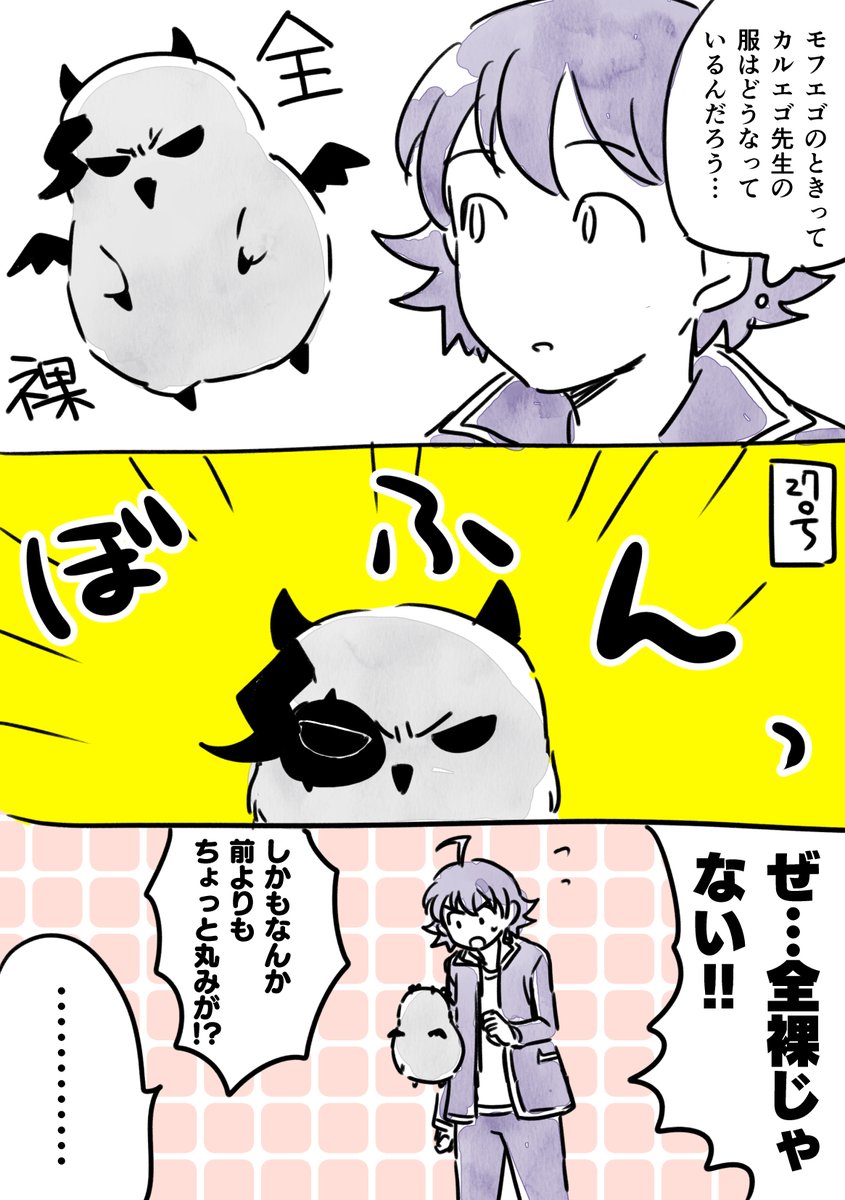 今日のらくがき
今週号あれどうしてなんだろう
体型はいるまちが肥えたのかもしれない 