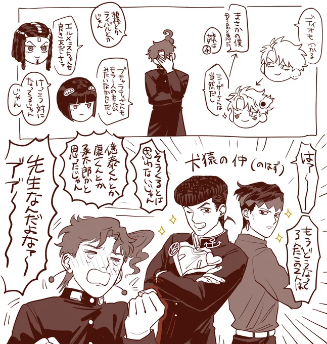 ジョジョワ2楽しみっすね 