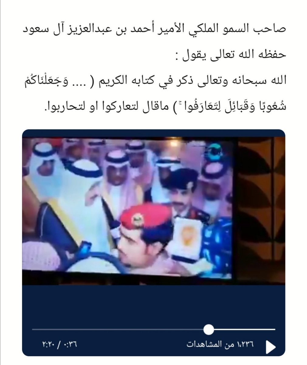 أمير قبيلة هذيل بايع المؤسس وشارك في مسيرة التوحيد tweet media