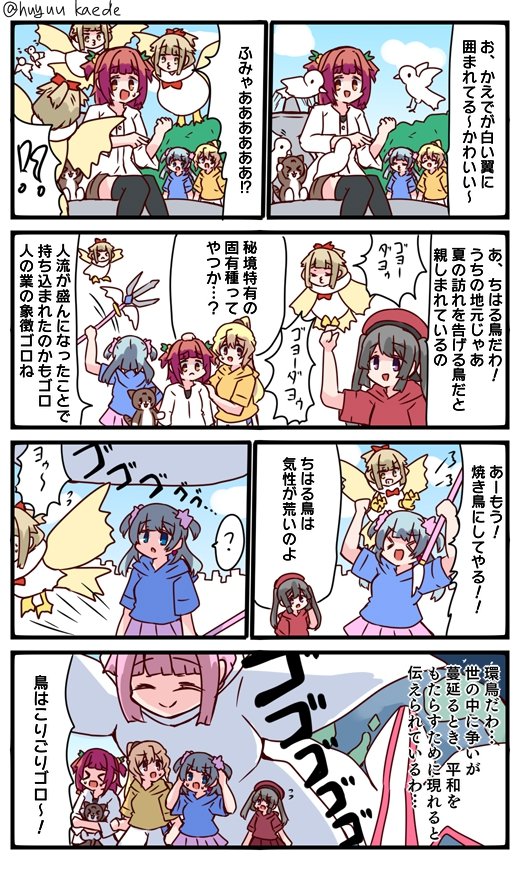 かもれと学ぶ「バードウォッチング」いろんな鳥について描きました。マギレコは鳥類の多様性に強いゲームですね
三人ともお誕生日おめでとう
 #秋野かえで生誕祭 
 #水波レナ生誕祭 
 #十咎ももこ生誕祭 