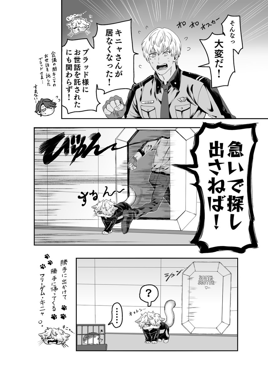 神出鬼没のキニャとオ🦔
生き物脱走が日常のサウス部屋とか
ケモ化幻覚 