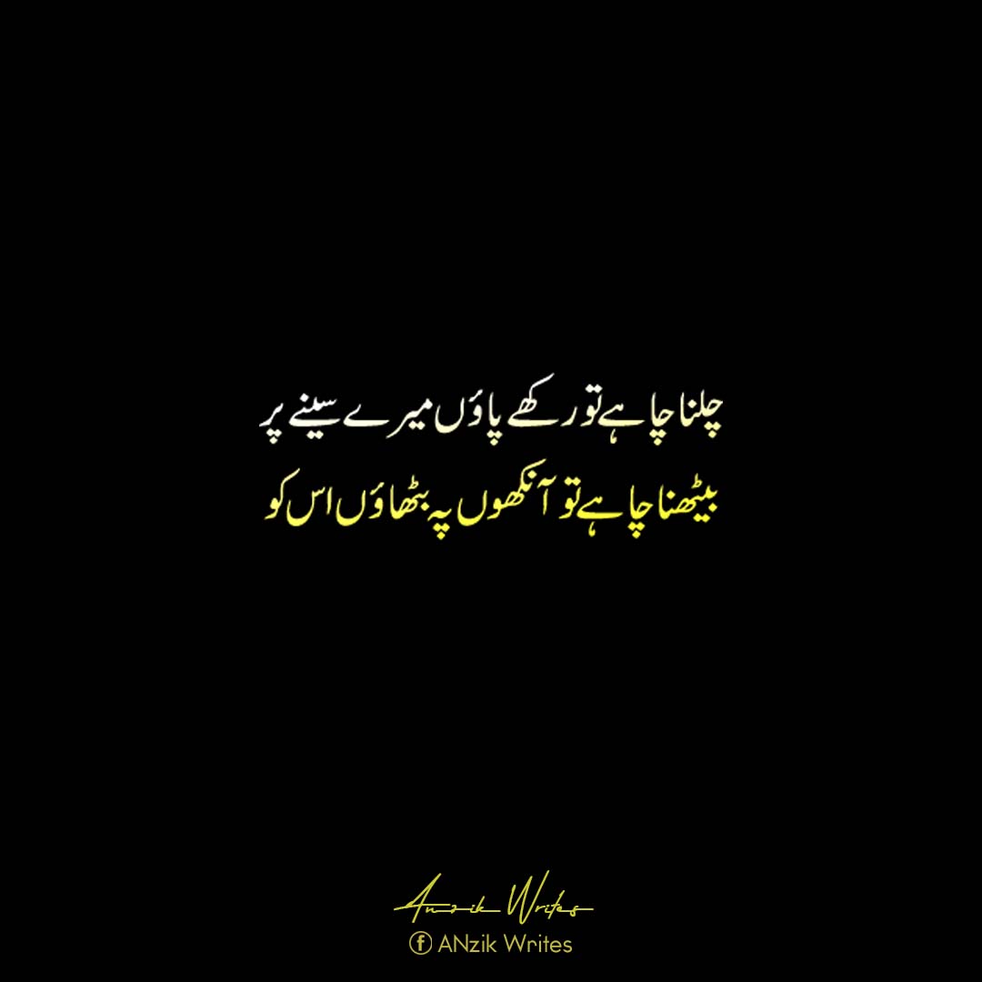 💔
Follow me Now 👍👍
Instagram @ianzikwrites
#urdupoetry #urdulovers #urduquotes #urduquote  #quotes #pakistan #love #shayari #ghazal #pakistani #pakistanistreetstyle #pakistanicelebrities #pakistaniwedding #nfak #jaunelia #anzikwrites