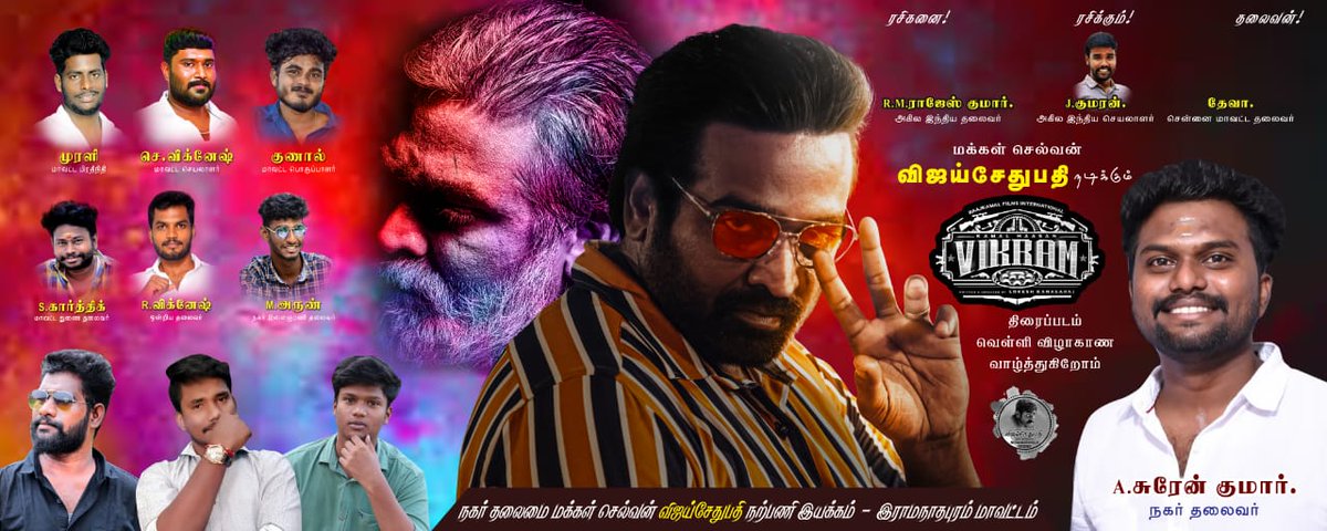 RamanathapuramO's tweet photo. #Vikram Mode On 
#Ramanathapuram #MakkalSelvan #VijaySethupathi Anna Fans celebration https://t.co/DP6k1S0QeE
