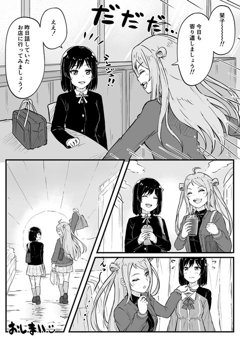 ランジュちゃん……栞子ちゃん……👼🔖 