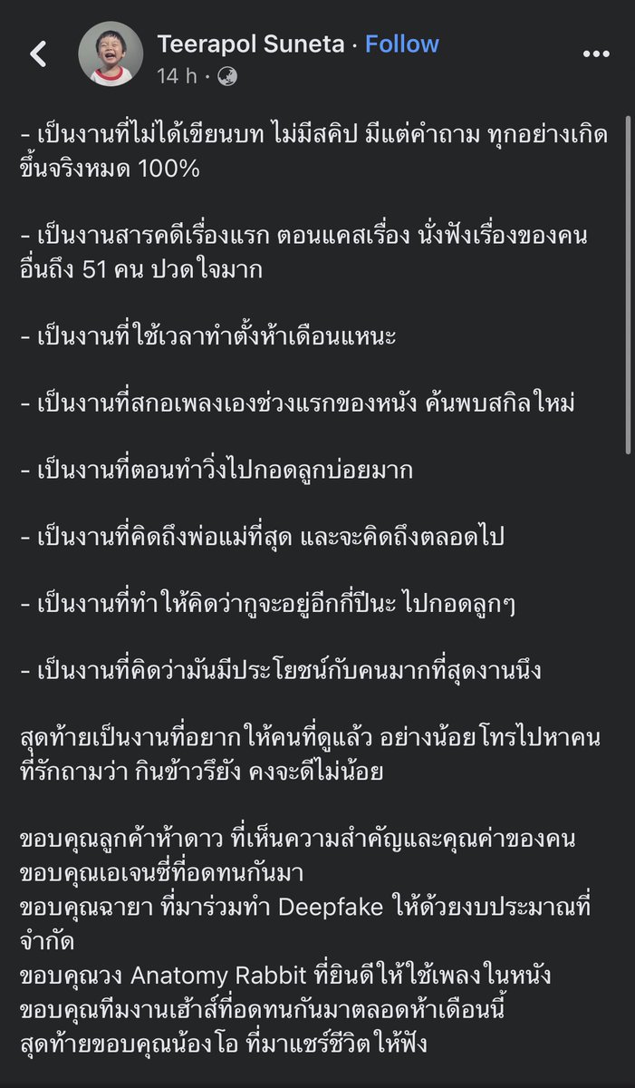 พิเอิช tweet media